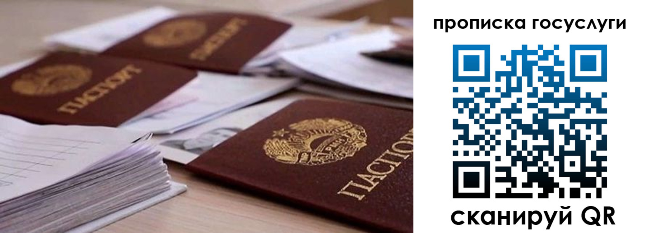 прописка для кредита в Коммунаре