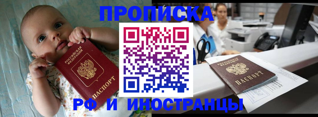 прописка поиск в Коммунаре