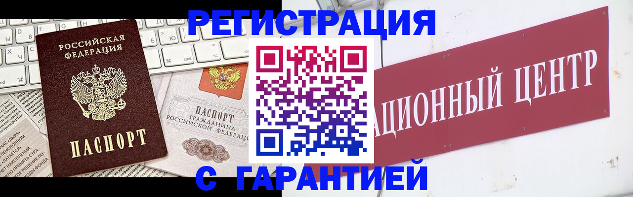 временная регистрация 2025 в Коммунаре