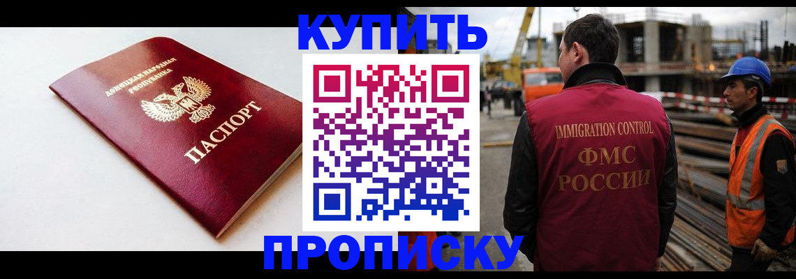 временная регистрация недорого в Коммунаре