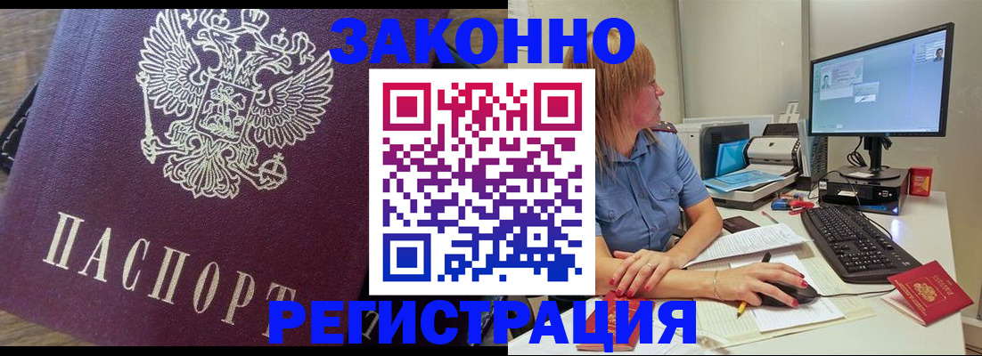 прописка иностранных граждан в Коммунаре