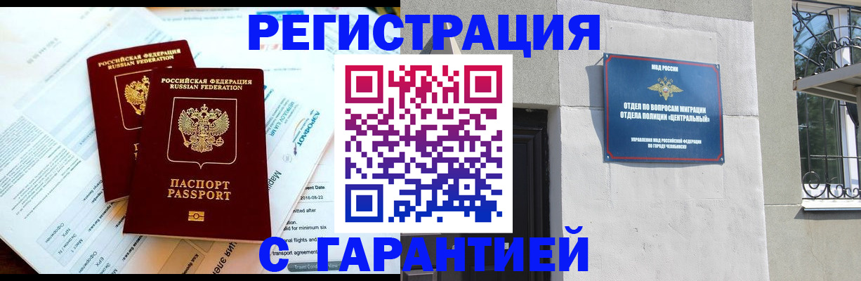 временная регистрация гарантия в Коммунаре