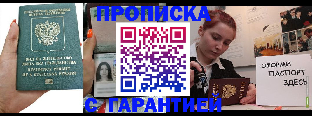прописка в квартире в Коммунаре